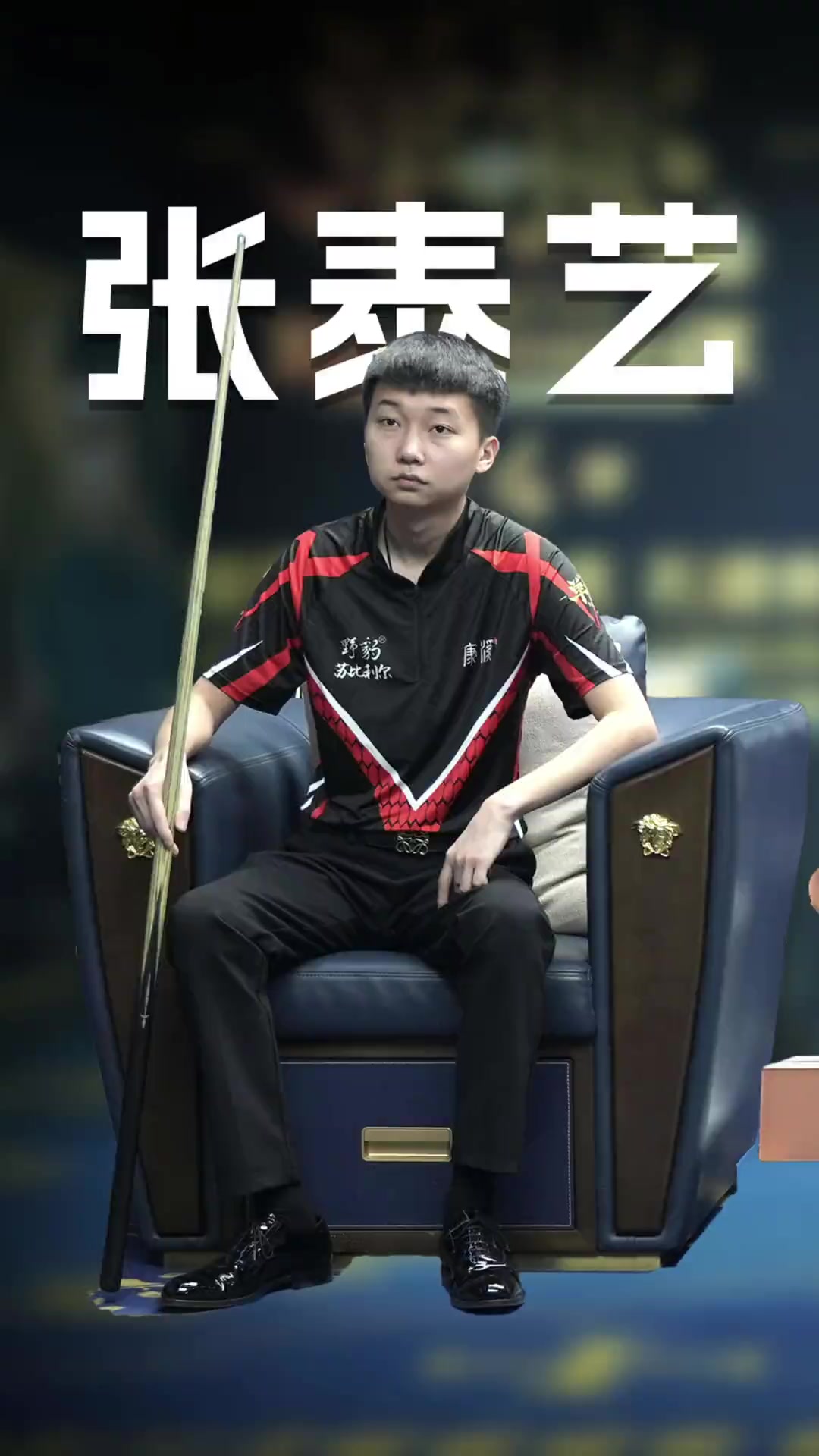 保持最佳状 保持最佳状